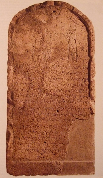 Stele of King Yehawmilk of Byblos, 5th century BC. The King of Byblos is pictured at the top of the stele, making an offering to the Lady of Byblos who, seated on a throne, blesses him.